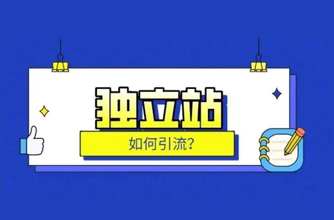 海外營(yíng)銷