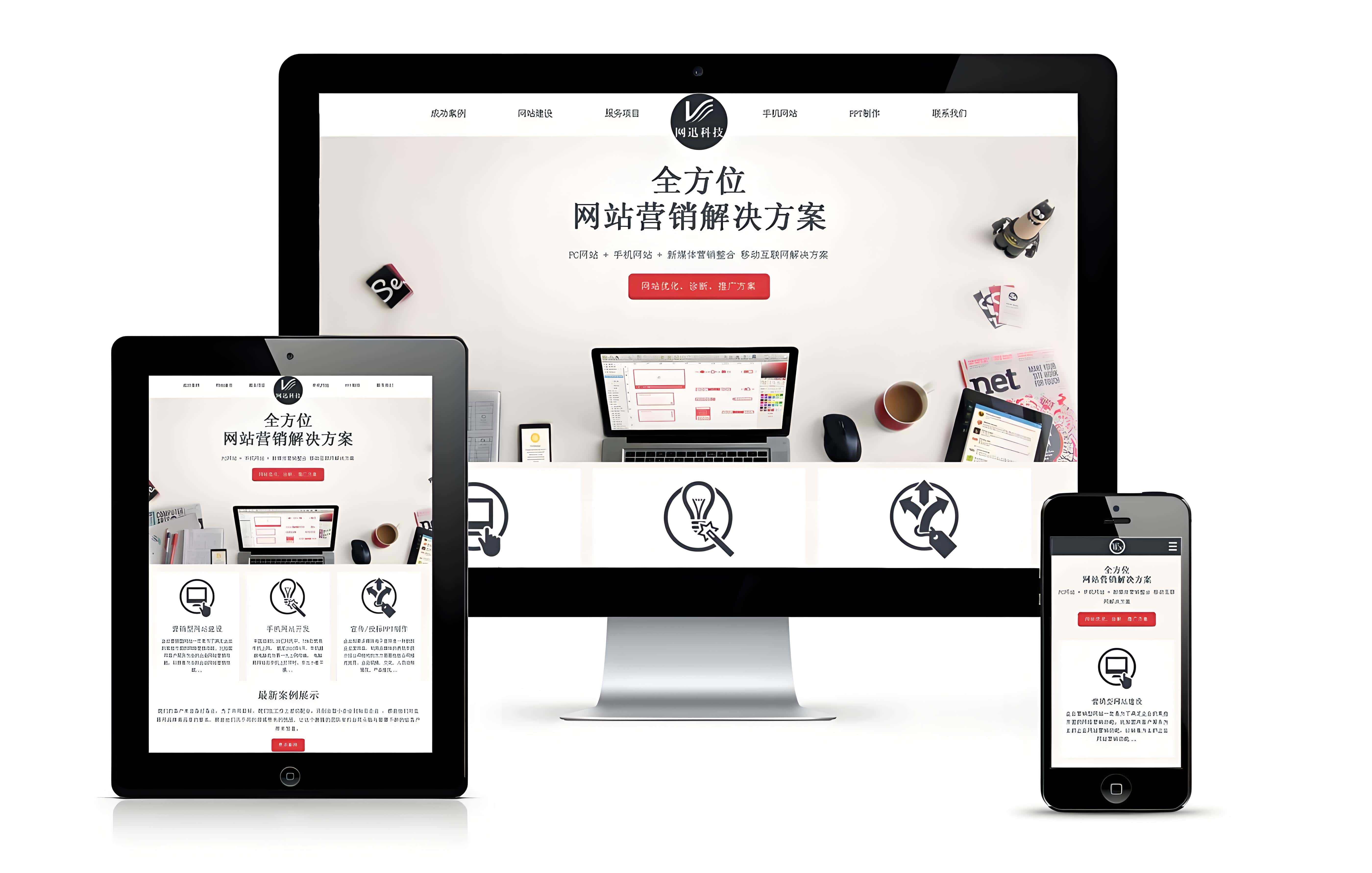 網(wǎng)站的設(shè)計(jì)和開(kāi)發(fā)