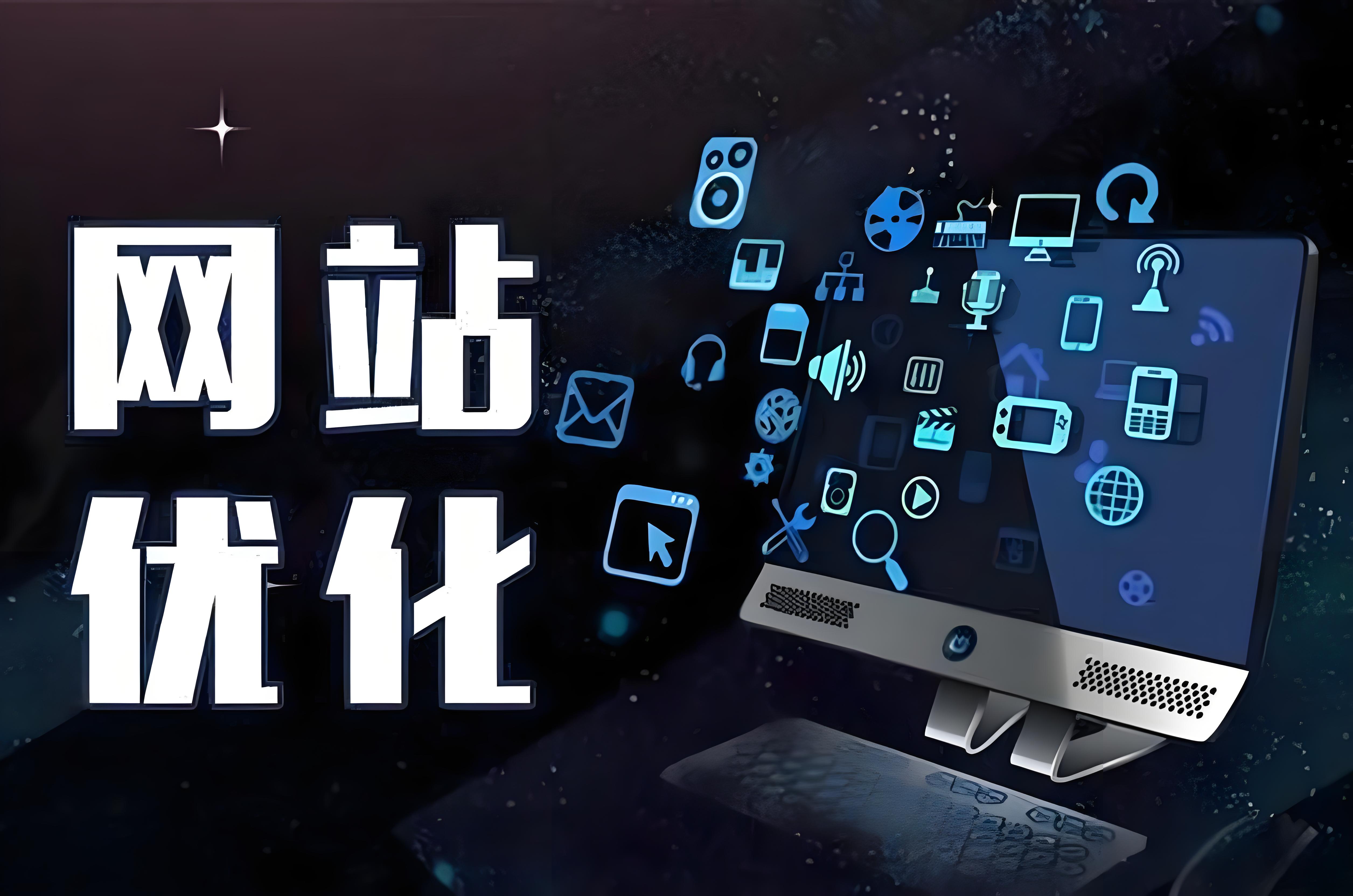 網(wǎng)站搭建